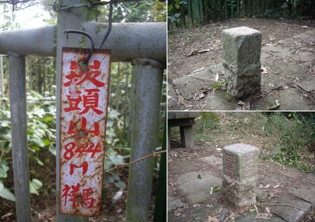 崁頭山 土地調查局圖根點No.123