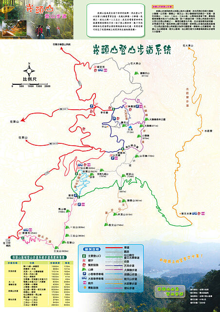 崁頭山 交通路線 參考地圖