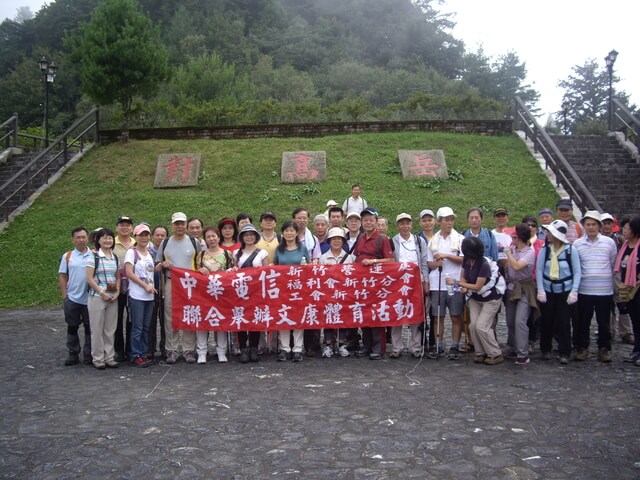 對高岳森林浴步道、對高岳