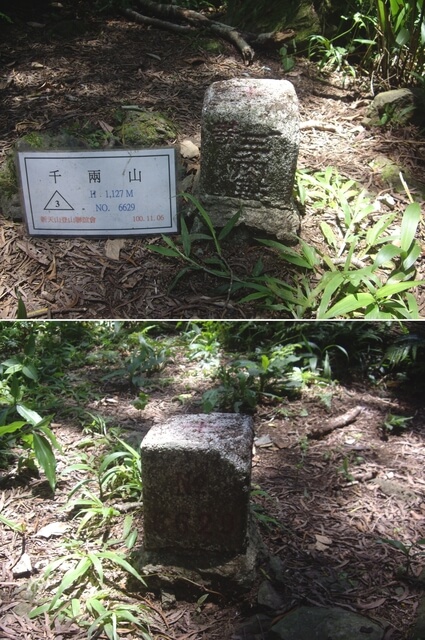 象鼻古道、千兩山步道、千兩山