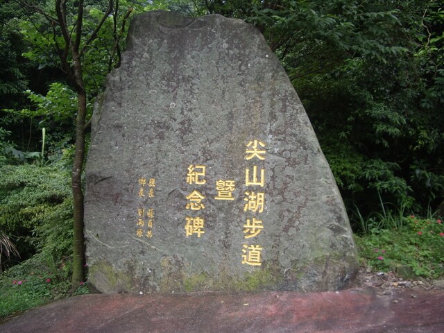 青山瀑布步道、尖山湖步道，順遊老梅石槽