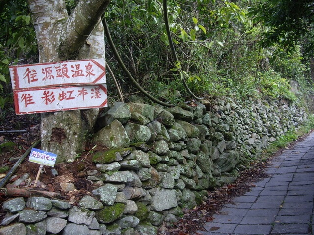 東埔溫泉區、彩虹步道、彩虹瀑布