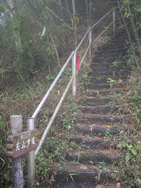 尖山步道、大湖尖山