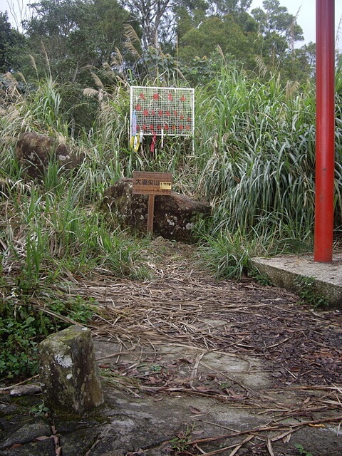 尖山步道、大湖尖山