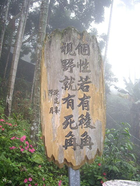 獨立山國家步道、獨立山