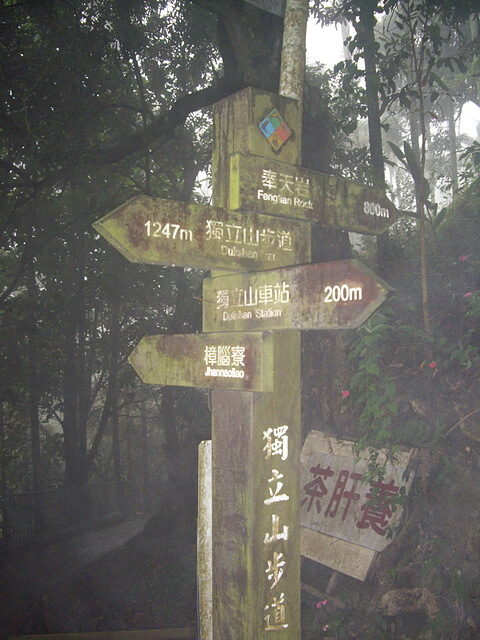 獨立山國家步道、獨立山