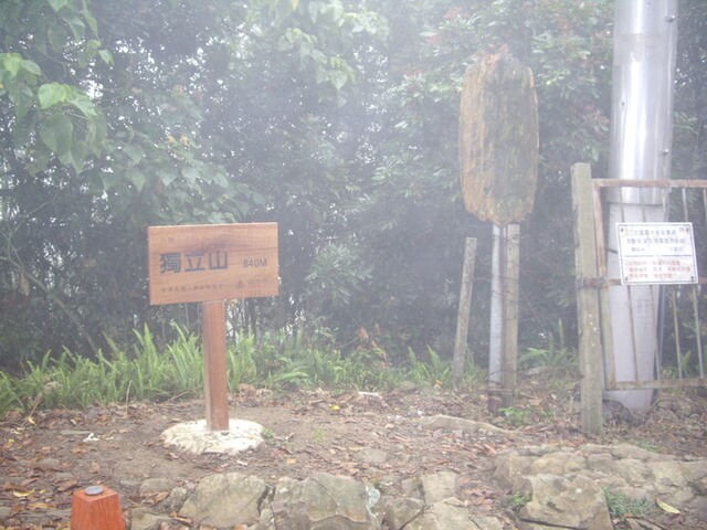 獨立山國家步道、獨立山