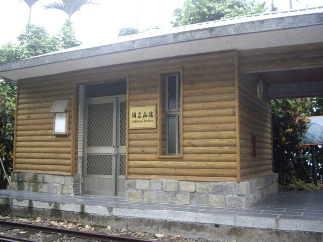 獨立山車站