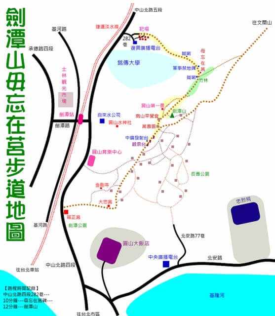 毋忘在莒步道、劍潭山 參考地圖