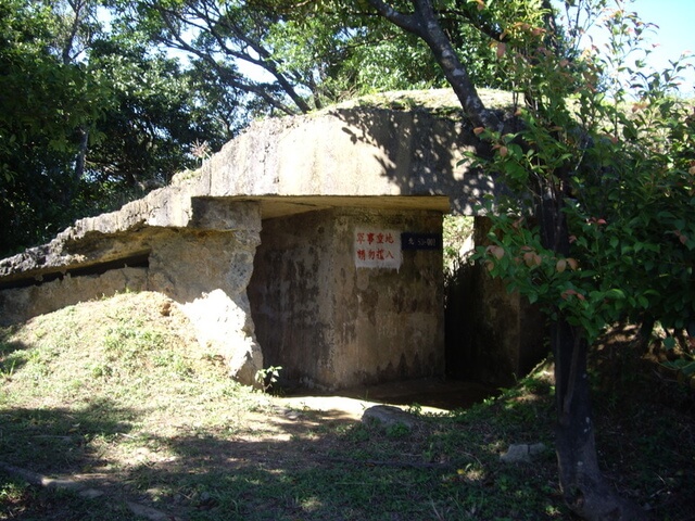 槓子寮砲台 碉堡