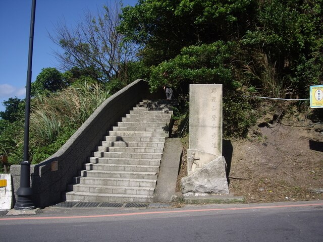 基隆山登山口