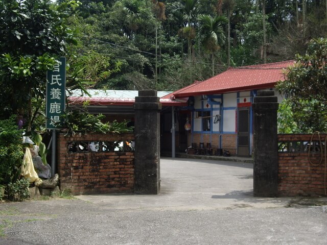 九份二山 官氏養鹿場