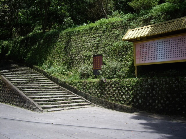 獅山古道(南庄線)、獅頭山