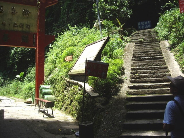 獅山古道(南庄線)、獅頭山