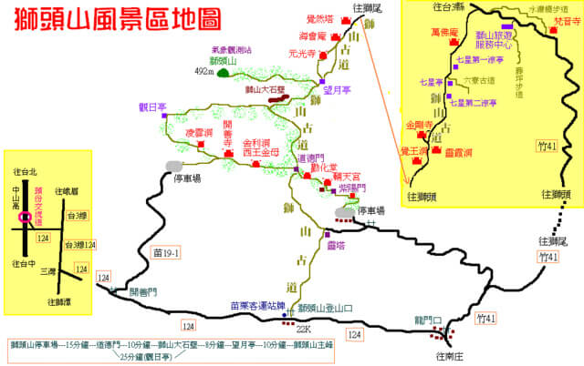 獅山古道(南庄線)、獅頭山 參考地圖