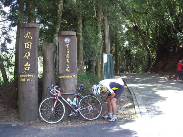 二本松山 雪霸國家公園 丸田砲台入口