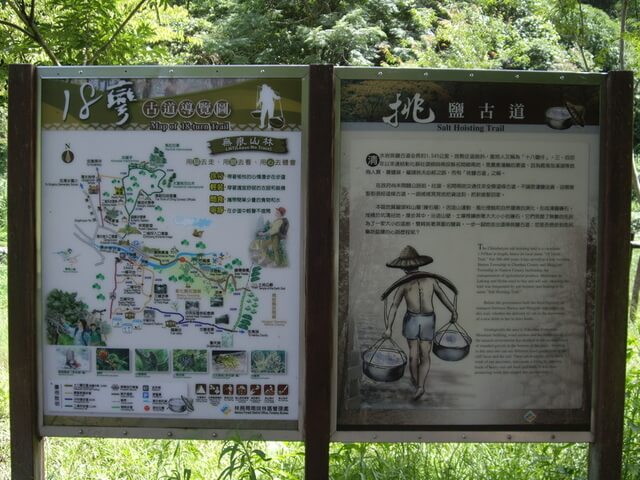 十八彎古道、中央嶺步道、橫山