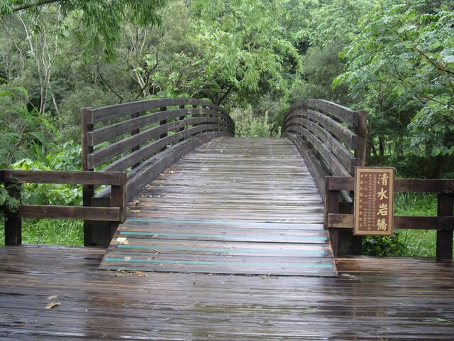 十八彎古道、中央嶺步道、橫山 清水岩橋