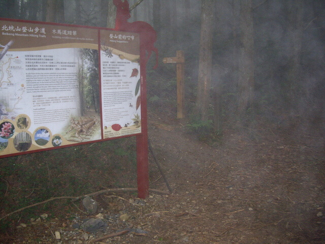 北坑山登山口