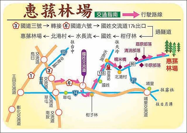 惠蓀林場、小出山 交通指南地圖