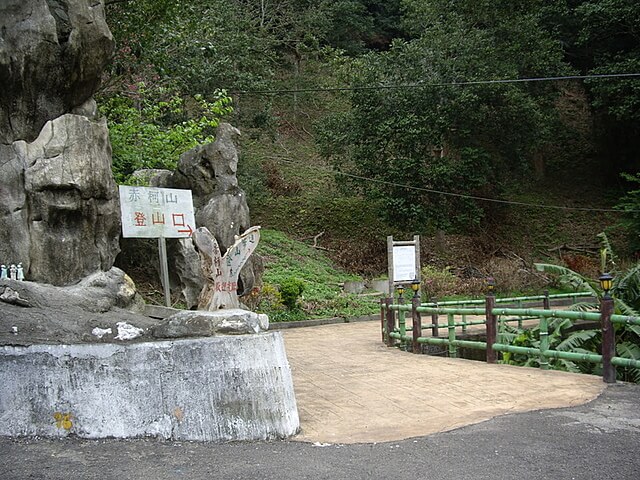 赤柯山、赤柯山南峰、東獅頭山