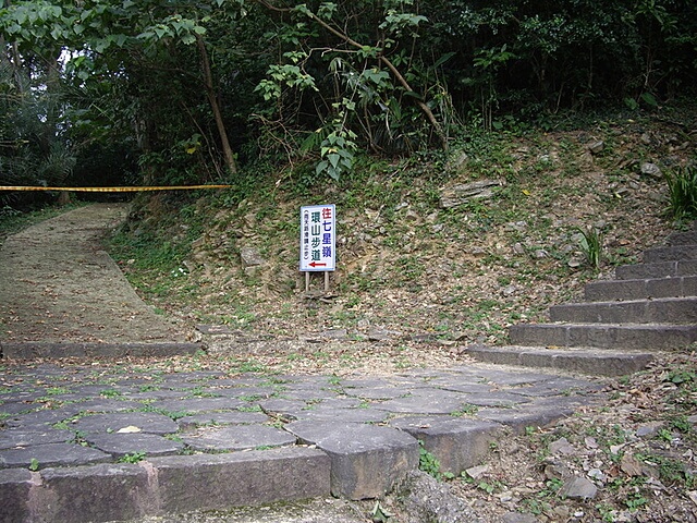 七星山健康步道、七星嶺