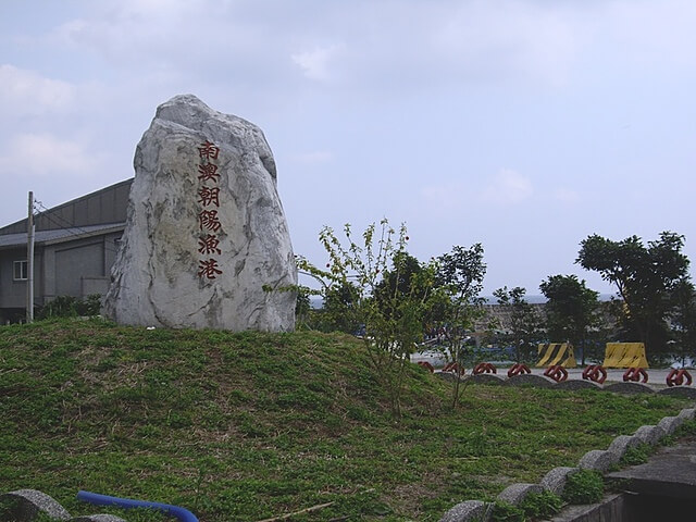 朝陽國家步道、南澳龜山