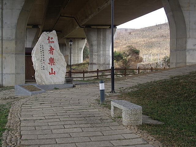 竹坑-南寮登山步道 仁者樂山