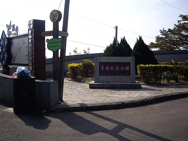 亨德紀念公園 竹坑-南寮登山步道