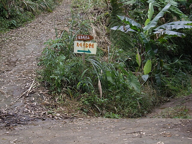 烏嘎彥山