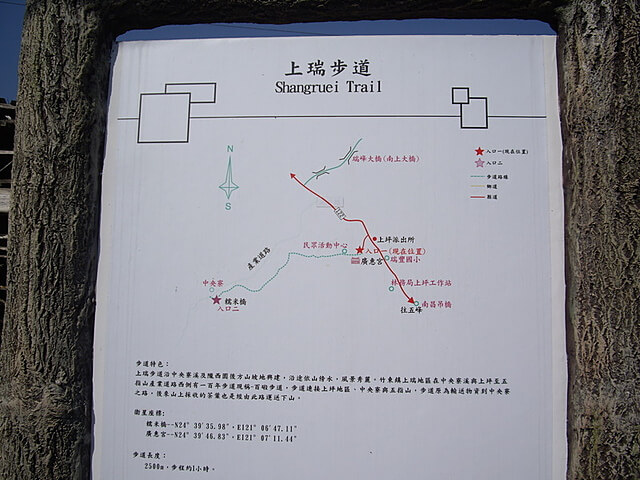 廣惠宮旁解說牌 福德森林步道、上瑞步道