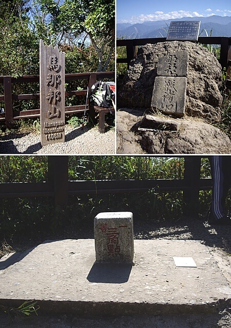 馬那邦山標示牌、斷裂紀念碑及一等三角點