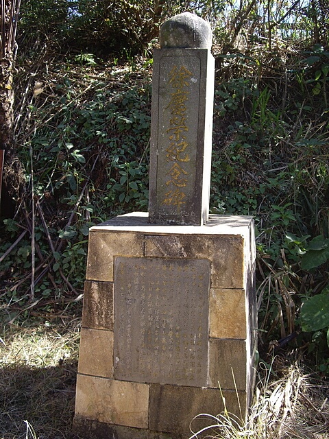 馬那邦山(珠湖線)、細道邦山