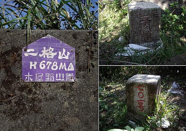 二格山、二格山西峰、貓空圓山、貓空圓山東北峰