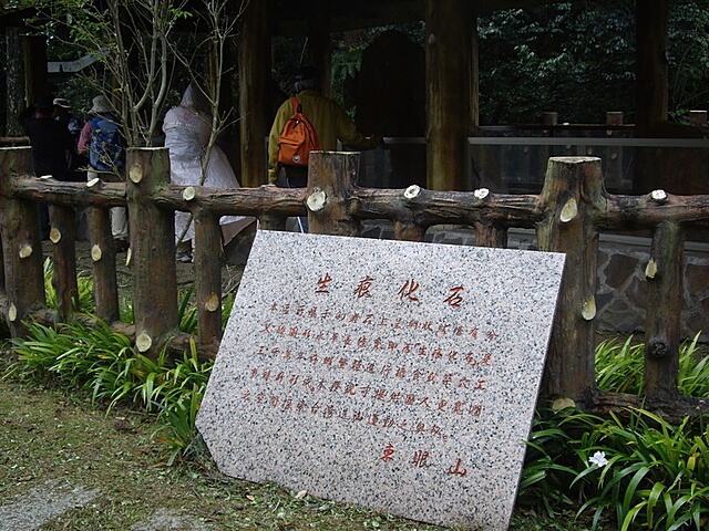 東滿步道