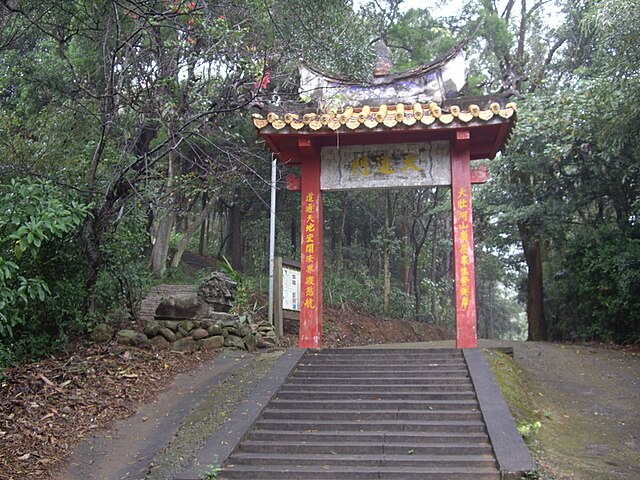 老崎休憩步道、老崎坪頂山