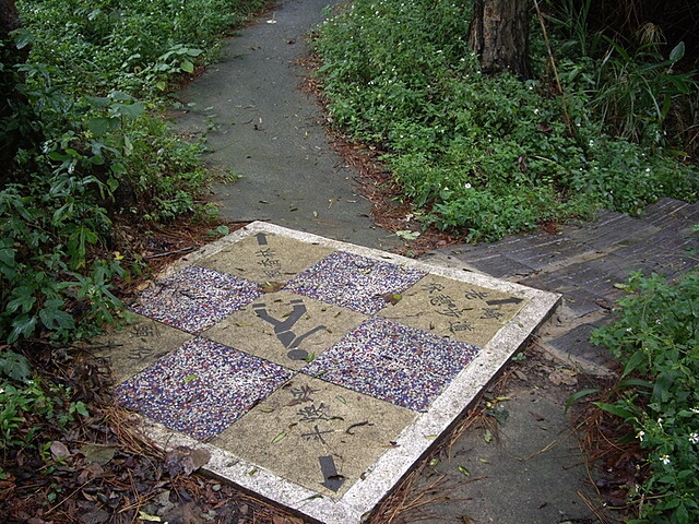 老崎休憩步道、老崎坪頂山