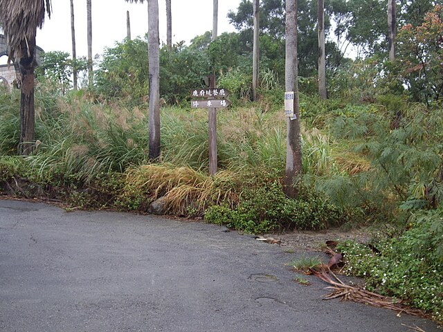 鹿廚坑自然步道、鹿廚坑山