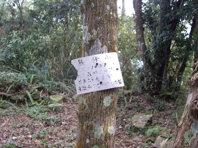 熊佧山、鷂婆山