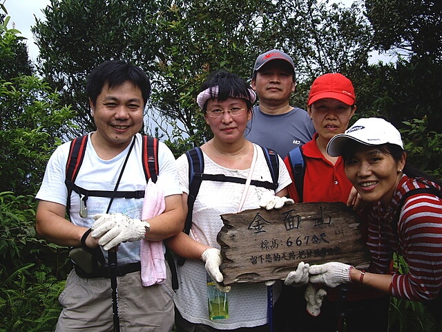 金山面山、金面山、山麻坑山、坑底山