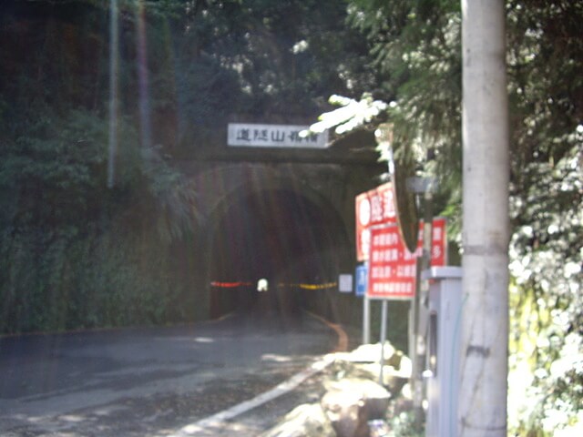 橫嶺山隧道口