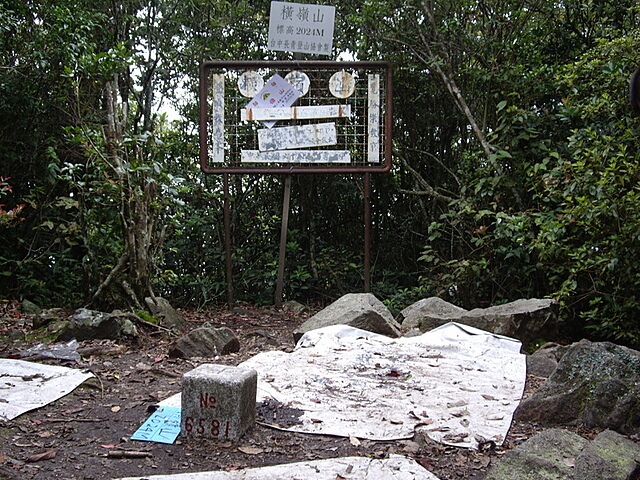 橫嶺山自然步道、橫嶺山