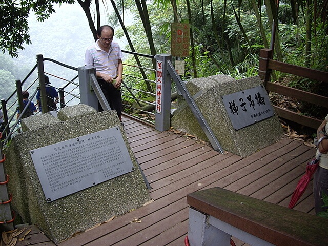 梯子吊橋(天梯)、太極峽谷