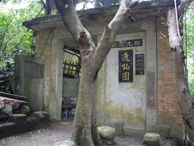 虎頭山公園、虎頭山南峰、虎頭山、新路坑山