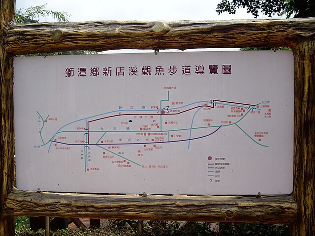 新鳳橋旁觀魚步道導覽圖