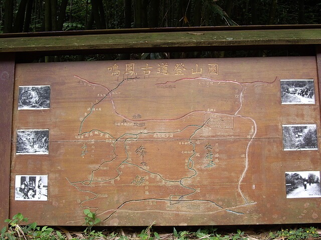 鳴鳳古道口登山圖