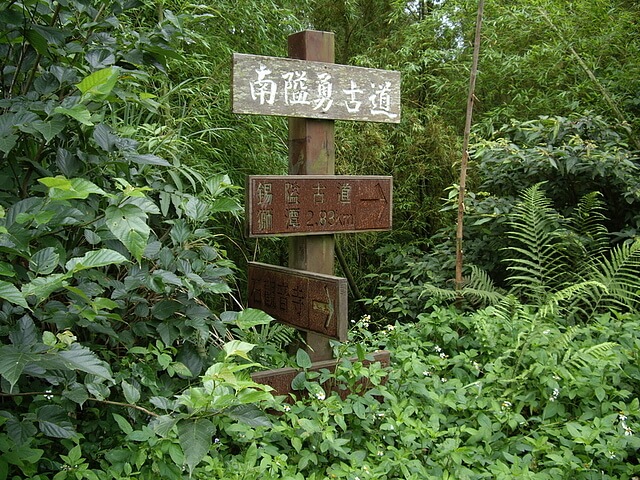 鳴鳳古道、南隘勇古道、三湖山、八達嶺古道、延平古道