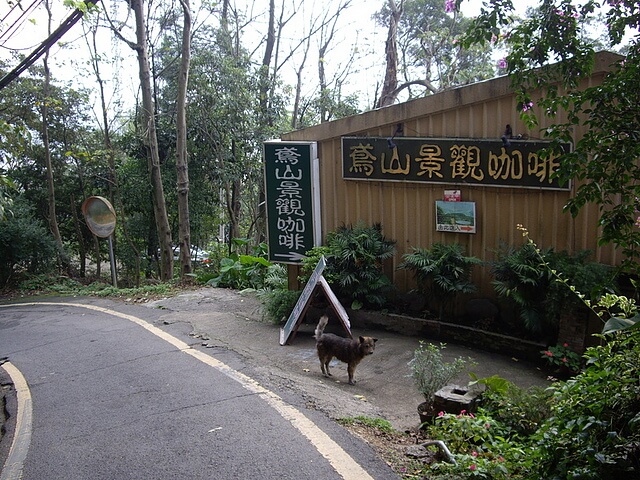 鳶山景觀咖啡