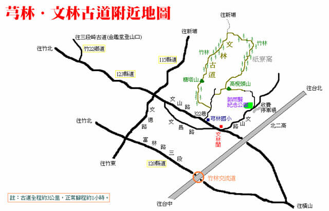 文林古道、糖塔山、高梘頭山 參考地圖