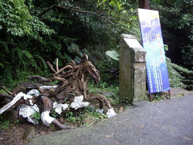 草嶺古道 跌死馬橋